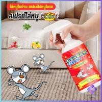 ราคา Mahathai สเปรย์ไล่หนู น้ำยาไล่หนู 500ml Anti Rat Spray (20478123799)