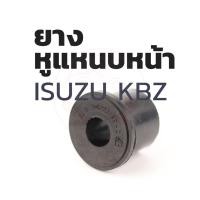 ราคา ยางหูแหนบ(หน้า) เสริมผ้าใบ (4ตัว) อีซูซุ Isuzu KBZ | รหัส 8-94223-168-0 | ตรากบ (10661282280)