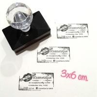 ราคา ตรายาง, ตรายางหมึกในตัว, ตราปั้ม (893040247)