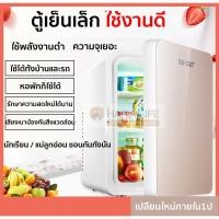 ราคา ตู้เย็นมินิ ตู้เย็นขนาดเล็ก 12 ลิตร (รถยนต์ / บ้าน) สามารถทำได้ทั้งร้อนและเย็น (2463414110)