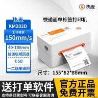ราคา Kuamai KM202M 202MD 106M One-Link Express Single Printer Thermal Label Bluetooth Electronic Surface List (51051420367)