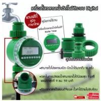 ราคา Water timer Digital เครื่องตั้งเวลา รดน้ำอัตโนมัติ ตั้งค่าด้วยระบบดิจิตอล เครื่องตั้งเวลาสปริงเกอร์ (9245059990)