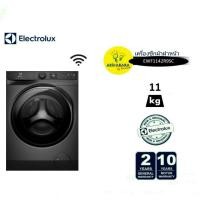 ราคา ELECTROLUX เครื่องซักผ้าฝาหน้า 11 กก. รุ่น EWF1142R9SC (29913683807)
