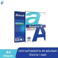 ราคา Double A กระดาษ กระดาษถ่ายเอกสาร A4 Color Print 90 แกรม 40 แผ่น จำหน่าย 1 แพ็ค [S24] (22532630583)