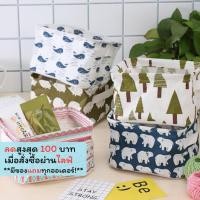 ราคา SNH-03【กล่องเล็ก】กล่องผ้าอเนกประสงค์ ลายน่ารัก ขนาดเล็ก ตะกร้าอเนกประสงค์ พับได้ กล่องใส่ของ (26024325045)