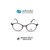 ราคา BEVERLY HILLS POLO CLUB แว่นสายตาทรงหยดน้ำ BH-21228-C4 size 49 By ท็อปเจริญ (13330995296)