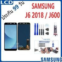 ราคา หน้าจอ LCD จอ+ทัช Samsung J6 2018 / J600 (สีดำ) LCD Display พร้อมทัชสกรีน สำหรับ ซัมซุง กาแลคซี่ samsungJ6 2018，J600 (29651879936)