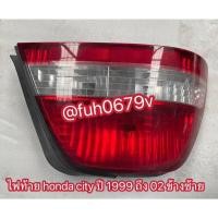 ราคา #ไฟท้ายฮอนด้าhondaซิตี้cityปี1999ถึง2002รุ่นtype-zข้างซ้ายของแท้มือสอง (28091316757)