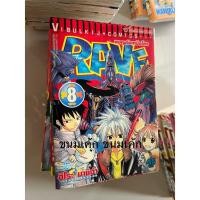 ราคา RAVE ผจญภัยเหนือโลก ครบทุกเล่ม (28012253465)