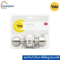 ราคา Yale ลูกบิดประตูทั่วไป พร้อมกุญแจ VCA5127US32D / ลูกบิดประตูห้องน้ำ แบบไม่มีกุญแจVCA5122US32D (13180403339)