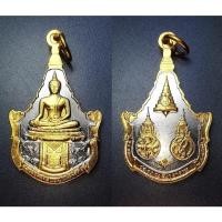 ราคา รับประกันพระแท้ เหรียญพระพุทธญาณนเรศวร์ หลัง ภปร. สก. ปี2527 (A.D.1984) สมเด็จพระญาณสังวรสมเด็จพระสังฆราช อธิษฐานจิต (24338390530)