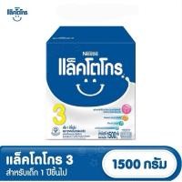 ราคา BigSale LACTOGEN3 แล็คโตเย่น1ขนาด 1500กรัม นมผงสำหรับเด็กอายุ1 ปี ขึ้นไป (19373283887)