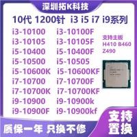 ราคา I3-10100 i3-10105 I5-10400F 10500 10600KF i7-10700K CPU เม็ดหลวม (48350929964)