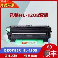 ราคา เหมาะสําหรับ Brother HL-1208 กล่องแป้ง Brother HL1208 เครื่องพิมพ์ Selenium Drum Drum Stand Toner Cartridge Toner (27491548793)