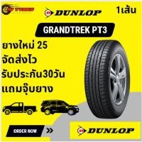 ราคา DUNLOP GRANDTREK PT3 245/70-16 265/50-20 265/50-20 ติดรถ honda CR-V nissan X-trail mazda CX5 255/70-15 PT2 (42518577691)