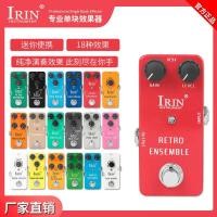 ราคา IRIN IRIN RS Series กีตาร์ไฟฟ้าขนาดเล็กอุปกรณ์เอฟเฟกต์เดียวการบิดเบือนโอเวอร์โหลด Vibrato Chorus การจําลองความล่าช้า (48851606245)