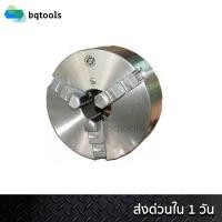 ราคา หัวจับแท่นกลึง 3จับ หัวเข้าพร้อม ตราลูกโลก (Universal) หรือ Zhonghuan รุ่น K11165 ขนาด 6.5 นิ้ว (165มม.) (7627503560)