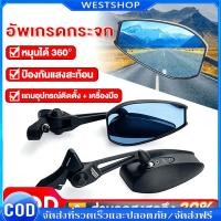 ราคา 【1คู่】กระจกเวฟ กระจกมอเตอร์ไซค์ AOS4 กระจกมองข้างมอ กระจกมองหลัง ป้องกันการตก เหมาะกับทุกรุ่น ป้องกันไฟสูง (28043553161)