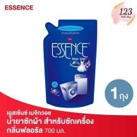 ราคา Essence เอสเซ้นซ์ เมจิกวอช น้ำยาซักผ้า สำหรับซักเครื่อง กลิ่นฟลอรัล 700 มล. Magic Wash ✨ (26126166896)