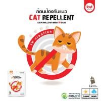 ราคา ไล่แมว ก้อนไล่แมว เครื่องไล่แมว เห็นผลดีเยี่ยม นาน 60 วัน (42667252543)