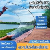 ราคา PC แผ่นอะคริลิคใส แผ่นหลังคา สีใสดัดโค้งได้แผ่นอะคริลิค เคลียร์สต๊อค แผ่นอคีลิค แผ่นพลาสติกใส อคริลิคหนา แผ่นอะคริลิคใส (28662262208)