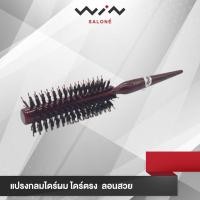 ราคา แปรงกลมไดร์ผมเกาหลี หวีแปรง หวีม้วนผม ไดร์ผม ใช้งานง่าย (7811370540)