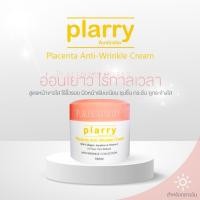 ราคา ครีมรกแกะ (กระปุกสีชมพู) ของ Plarry (พลารี่) (18671855672)