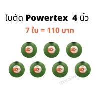 ราคา Powertex พาวเวอร์เทค ใบตัด 4 นิ้ว (7 ใบ = 110 บาท) (21344408510)