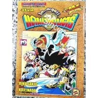 ราคา การ์ตูนมือสอง ไดตะลุยแดนเวทมนตร์ (3348370598)