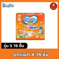 ราคา มามี่โพโค แพ้นท์ ผ้าอ้อมแบบกางเกง 48-78ชิ้น (20984105736)
