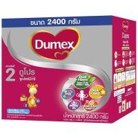 ราคา ดูเม็กซ์ ดูโปร 2 ซูเปอร์มิกซ์ สำหรับช่วงวัยที่ 2 ขนาด 2400 กรัม (599060090)