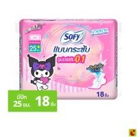 ราคา โซฟี แบบกระชับ ผ้าอนามัย ซูเปอร์อัลตร้าสลิม 0.1 มีปีก 25 ซม. 18 ชิ้น (49350564271)