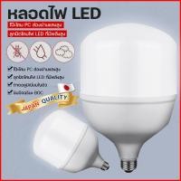 ราคา หลอดไฟ led หลอดไฟกลม กินไฟน้อย หลอดไฟทรงกลม หลอดไฟขั้วE27 หลอดไฟ 5W10W20W30W ไฟ led หลอดไฟWenYu หลอดไฟบ้าน หลอดไฟแสงสว่า (27750871961)