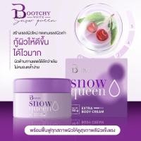 ราคา พร้อมส่ง Bootchy White Snow Queen Extra Body Cream บูชชี่ไวท์ สโนว์ควีน ครีมรักแร้ขาว แก้ก้นลาย 50 กรัม ของแท้​100​% (21792109531)