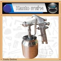 ราคา KANTO กาล่าง 1.5 มม. KT-F75S กาพ่นสีลม กาพ่นสี กาล่างใช้ลม กาล่าง อุปกรณ์ทาสี (10187076846)
