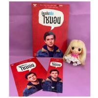 ราคา อีเมลลับฉบับไซมอน (นิยายวายมือ 2) (4728881966)