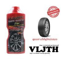 ราคา Karshine Tyre Shine Plus น้ำยาบำรุงรักษาและเคลือบเงายางป้องกันแสง UV 500ml (2252032276)