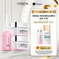 ราคา [เซ็ตพิเศษ]ลอรีอัล ปารีส Glycolic Bright Anti-Dark Spot Exfoliant Peel 25ml พีลลิ่งมาส์กชมพู+เดย์ครีม50มล.+ไนท์ครีม50มล. (25294901144)