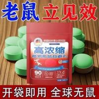 ราคา ยาขับไล่หนูอันทรงพลังเพื่อถ่ายพยาธิและป้องกันไม่ให้หนูแมลงในร่มกลางแจ้งและยาขับไล่หนู强力 (43473170287)