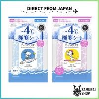 ราคา Cooling Body sheet/ Kose S-CARAT/ -4°C / Heatstroke prevention, body sheet, for sports, night/ Direct from Japan (40052319408)