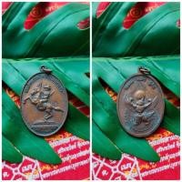 ราคา เหรียญสมเด็จพระเจ้าตากสินมหาราช (5720661248)