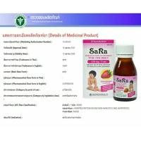 ราคา SaRa Strawberry 120mg /5ml ซาร่า ลดไข้ พาราเซตามอล รสสตรอเบอร์รี่ เป็น ยาสามัญประจำบ้าน (26352056515)