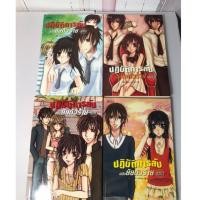 ราคา นิยายมือสอง สภาพดี : ปฏิบัติการลับ ฉบับ ยัยตัวร้าย เล่ม1, เล่ม2, เล่ม3, เล่ม4 (2027069027)