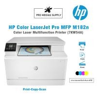 ราคา HP COLOR LASERJET PRO MFP M182N (7KW54A) MULTIFUNCTION PRINTER (18696102321)