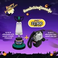 ราคา เครื่องขัดพื้นรุ่น SG 18 และ เครื่องดูดฝุ่น ISY-C (50900232603)