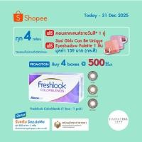 ราคา Freshlook Colorblends คอนแทคเลนส์สีรายเดือน (1 Box : 1 Pair) (4864799839)