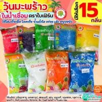 ราคา ส่งฟรี วุ้นมะพร้าวในน้ำเชื่อม ตราใบเฟิร์น (มีให้เลือก15กลิ่น) ติ่งฟง วุ้นมะพร้าว วุ้นฟรุตสลัด วุ้นใส่น้ำแข็งใส วุ้นใส่ (10599405646)