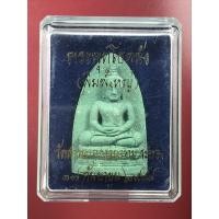 ราคา พระพุทโธคลัง พิมพ์ใหญ่ คุณแม่บุญเรือน โตงบุญเติม วัดสารนาถธรรมาราม ระยอง ปี 2558 (22809897465)