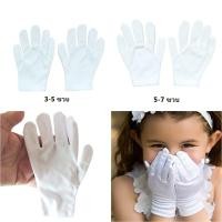 ราคา ถุงมือออกงานเด็ก 3-5 ขวบ 5-7 ขวบ 7-9 ขวบ 10-12ขวบ แบบสั้น ผ้าเรียบ สีขาว การแสดง แฟนซี ผ้าไนล่อน100% หนา งานดี พร้อมส่ง (2678235694)