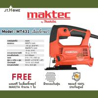 ราคา เลื่อยจิ๊กซอ MAKTEC รุ่น MT431 ประกันศูนย์ ของแท้ 100% เลื่อยจิ๊กซอว์ Jig Saw แถม ใบเลื่อย Makita (16481579972)